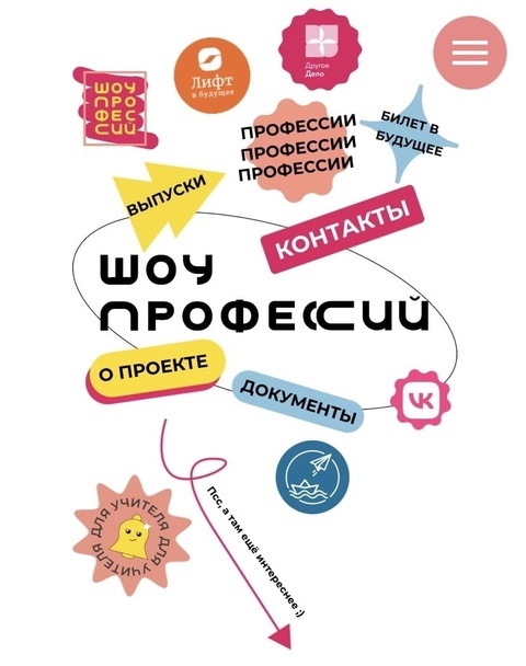 «Проектория». «Под знаком качества!».