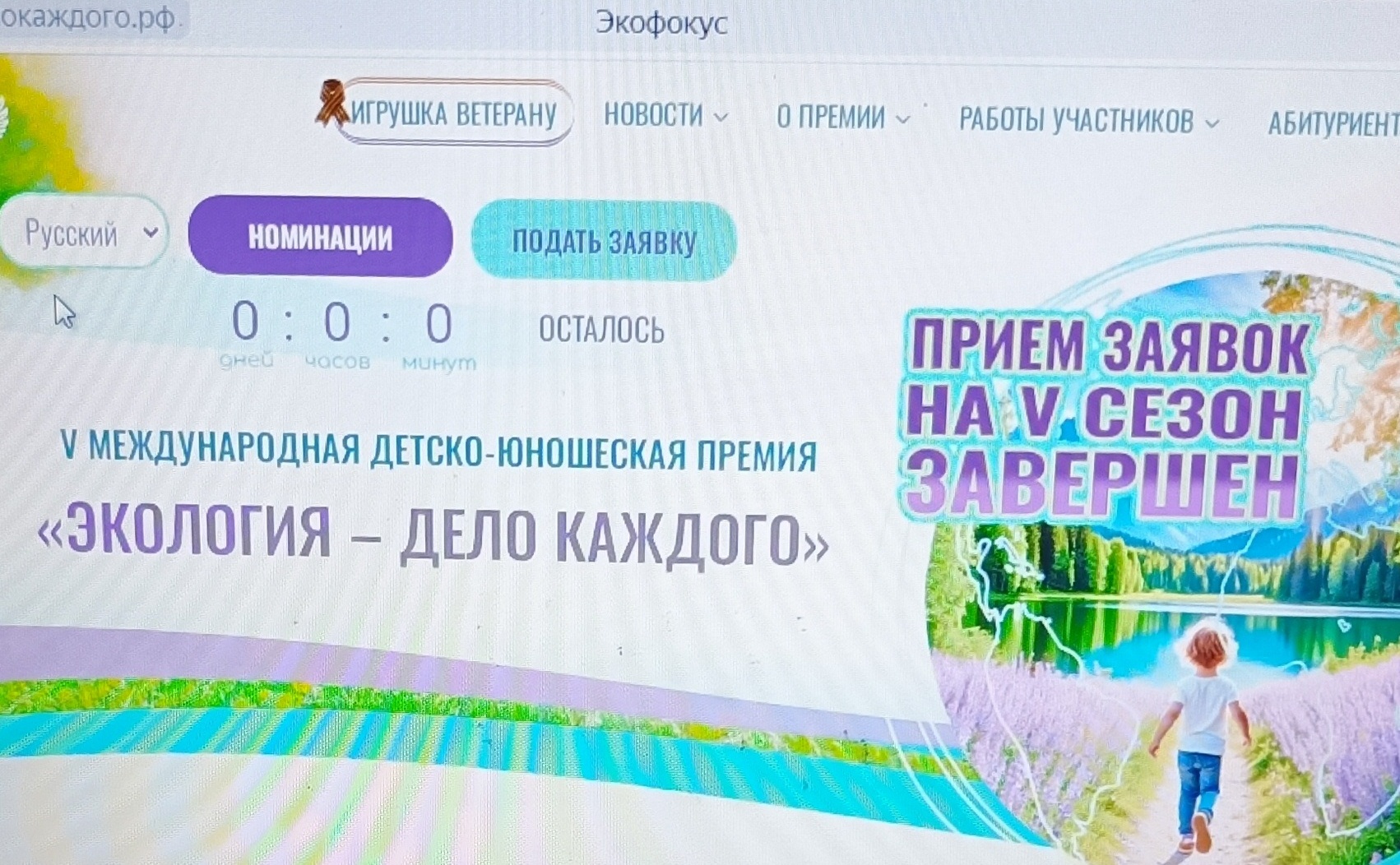 Участие  «Точки Роста»  в конкурсе «Экология-дело каждого».